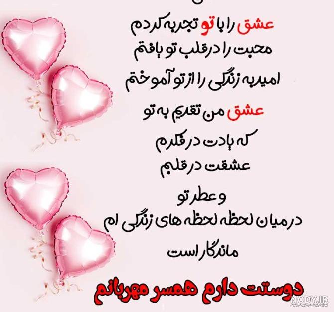 عکس نوشته همسرانه + جمله عکس های زیبا در مورد شوهرم و خانمم عکس نوشته همسرانه + جمله عکس های زیبا در مورد شوهرم و خانمم