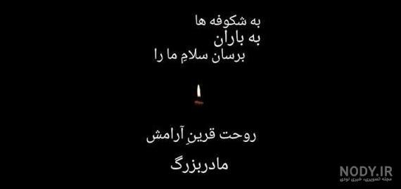 عکس پروفایل برای مادربزرگ فوت شده - کامل (مولیزی) عکس پروفایل برای مادربزرگ فوت شده - کامل (مولیزی)