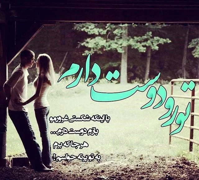 عکس پروفایل برای همسر عزیزم عکس پروفایل برای همسر عزیزم
