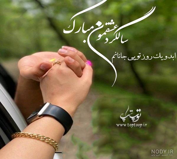 عکس پروفایل سالگرد ازدواج لاکچری ویژه سال 2021 | سالگرد ازدواجمون ...