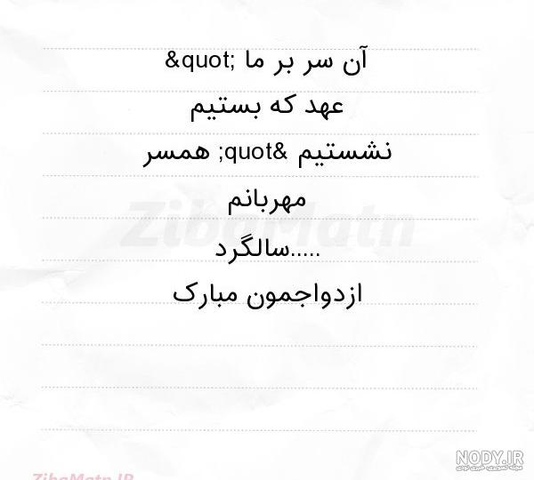 عکس پروفایل سالگرد ازدواج لاکچری ویژه سال 2021 | سالگرد ازدواجمون ...