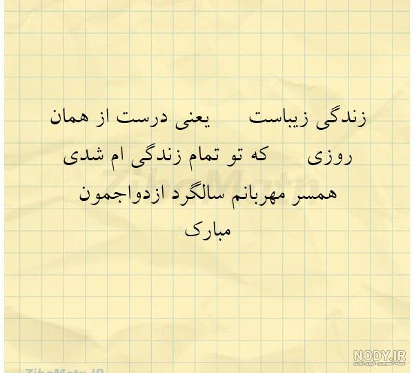 عکس پروفایل سالگرد ازدواج لاکچری ویژه سال 2021 | سالگرد ازدواجمون ...