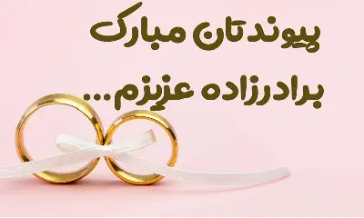عکس پروفایل نامزدی خواهر