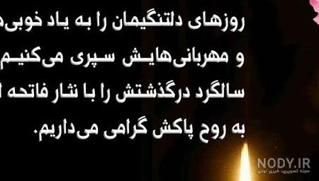 عکس پروفایل چندمین سالگرد مادر