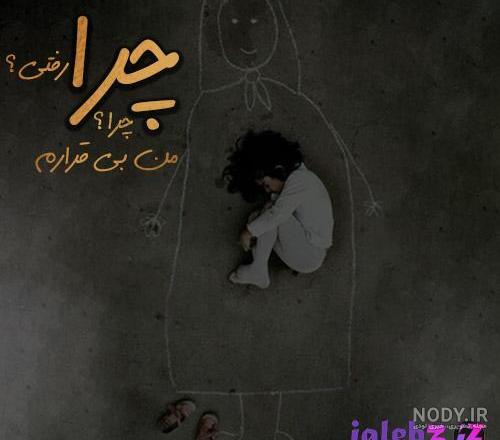 عکس پروفایل چندمین سالگرد مادر