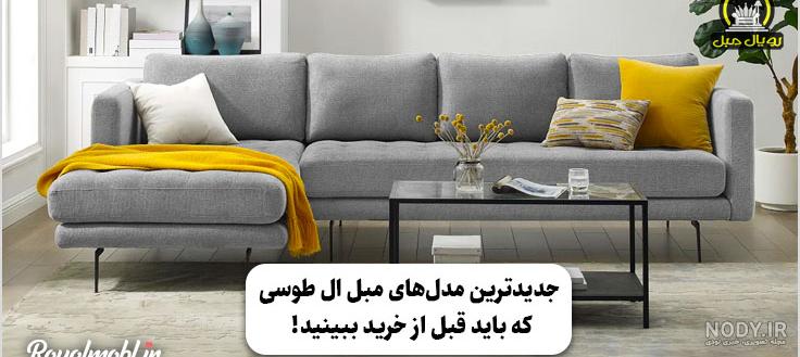 قیمت و خرید مبل سه نفره مدل مینیمال قیمت و خرید مبل سه نفره مدل مینیمال