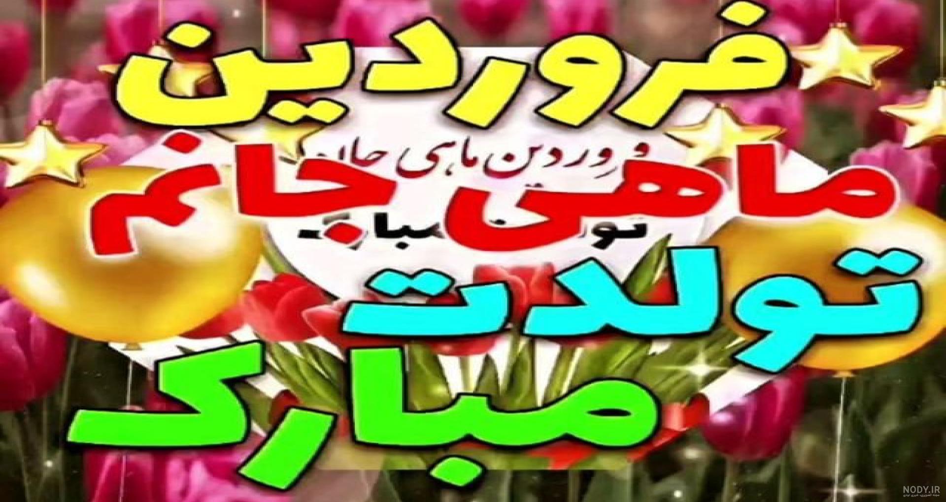 متن تبریک روز مادر 1403 | عکس نوشته های روز مادر مبارک برای پروفایل متن تبریک روز مادر 1403 | عکس نوشته های روز مادر مبارک برای پروفایل
