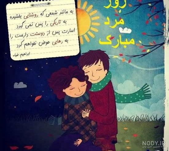 متن تبریک روز پدر از طرف دختر + جملات تبریک روز پدر از سوی عروس و دختر