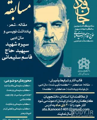 متن تسلیت سالگرد شهادت حاج قاسم سلیمانی 1401 + عکس نوشته متن تسلیت سالگرد شهادت حاج قاسم سلیمانی 1401 + عکس نوشته