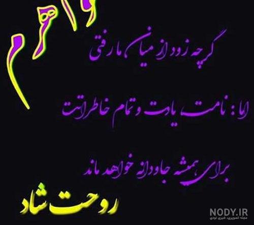 متن تسلیت فوت خواهر دوست ❤️ + پیامک و اس ام اس + استوری و وضعیت ...