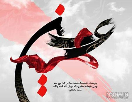 متن تسلیت فوت پدر با عکس نوشته و پیام همدری کوتاه