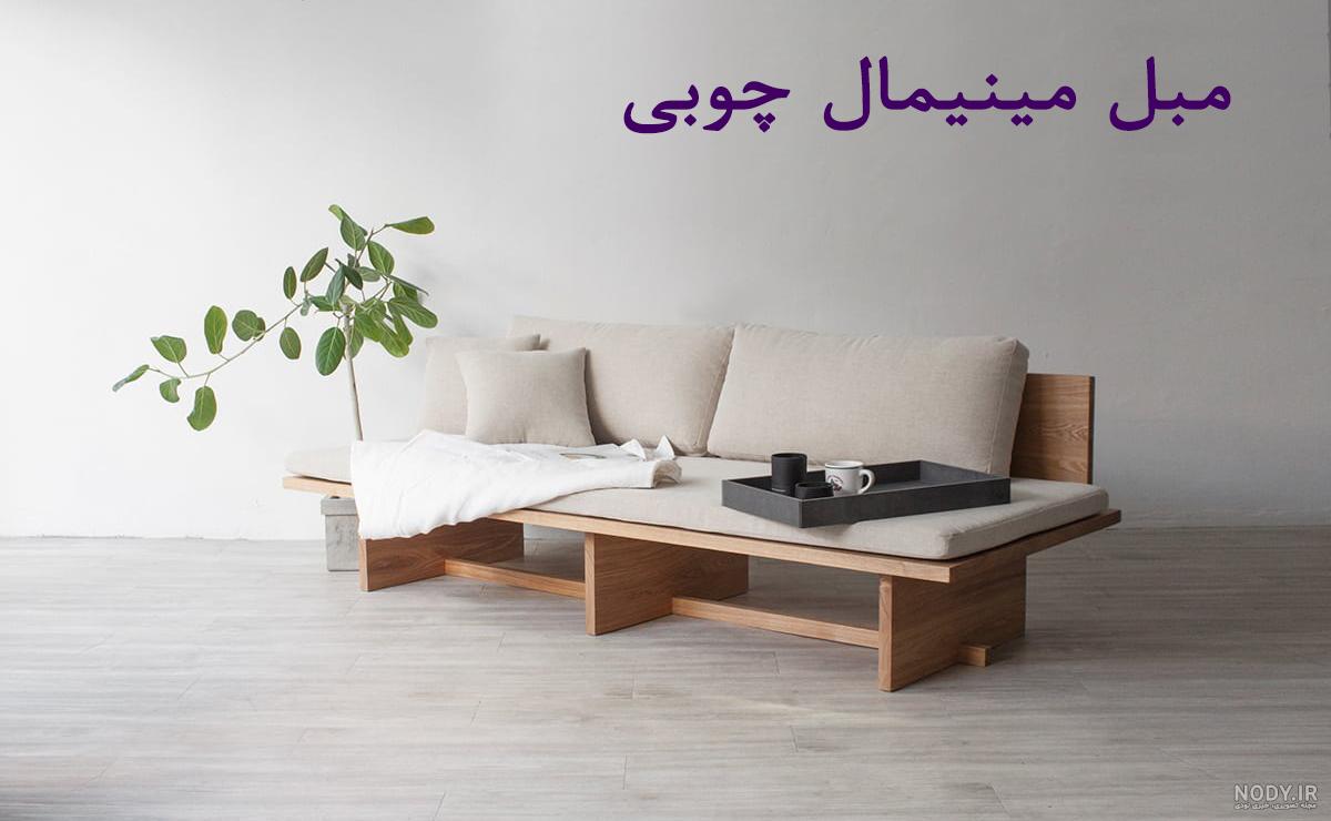 مدل های مبل مینیمال مدل های مبل مینیمال