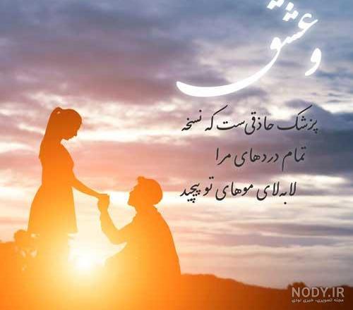 مــــرد من اولین سالگرد باهم بودنمون مبارک94/3/8 - عکس ویسگون