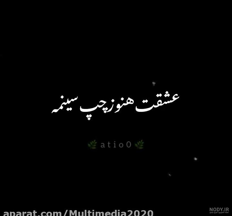 نازی جان دوست دارم طرح قلب عاشقانه - ردپیکس