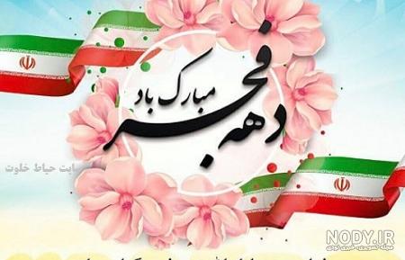 نقاشی دهه فجر برای دانش آموزان؛ ۲۵ طرح جدید برای رنگ آمیزی | ستاره