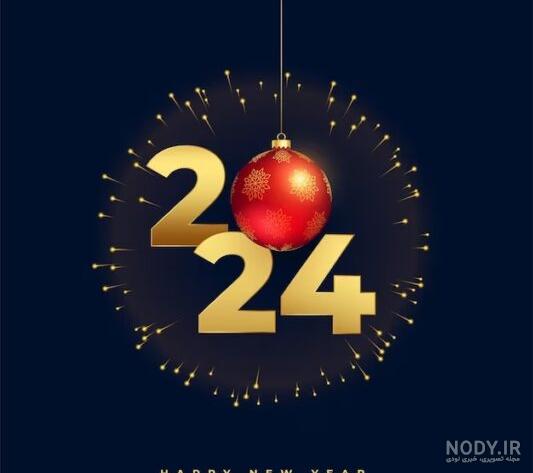 نمونه متن و جملات تبریک سال نو میلادی 2024