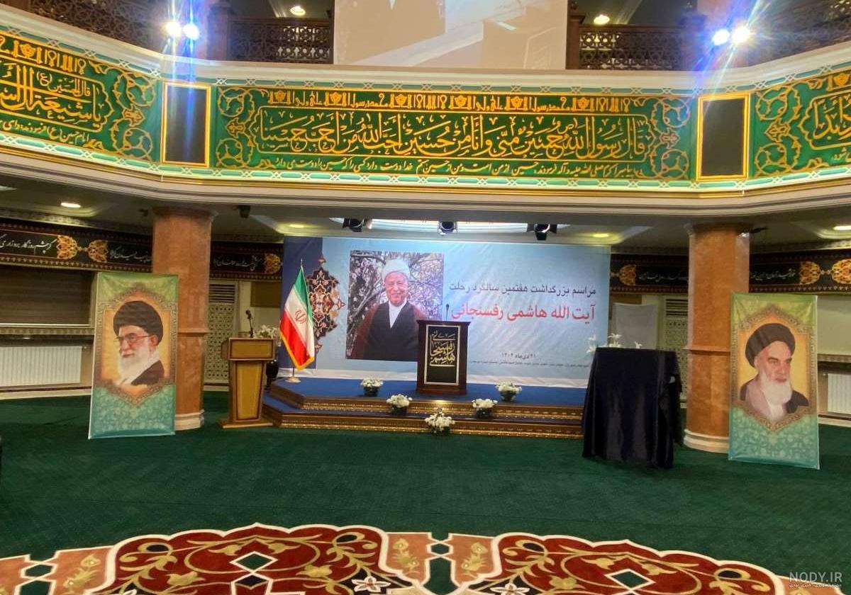 هفتمین سالگرد درگذشت هاشمی رفسنجانی (عکس)