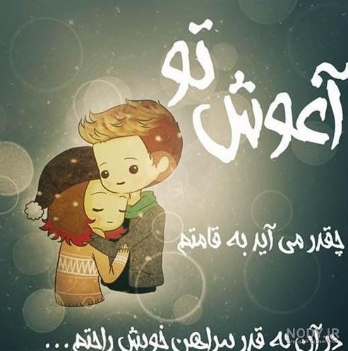 کلیپ عاشقانه دلربا و زیبا برای همسرم / من میخوام مال تو باشم کلیپ عاشقانه دلربا و زیبا برای همسرم / من میخوام مال تو باشم