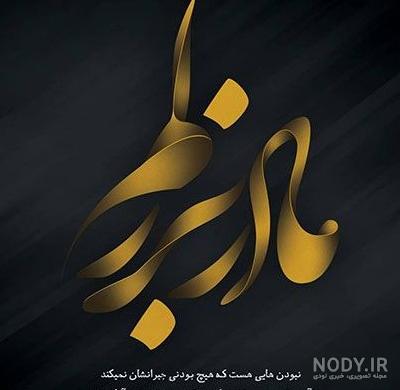 کلیپ فوت مادر بزرگ برای وضعیت واتساپ - تــــــــوپ تـــــــــاپ کلیپ فوت مادر بزرگ برای وضعیت واتساپ - تــــــــوپ تـــــــــاپ