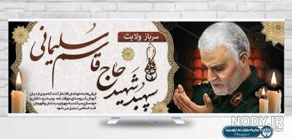 120 عکس نوشته سالگرد شهادت حاج قاسم سلیمانی با کیفیت بالا - دلبرانه 120 عکس نوشته سالگرد شهادت حاج قاسم سلیمانی با کیفیت بالا - دلبرانه