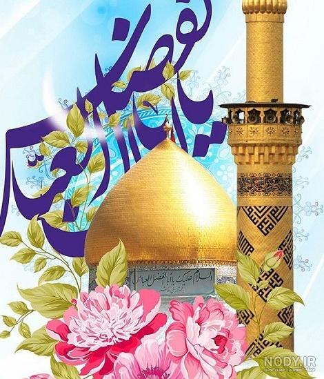 ایمنا - ولادت حضرت ابوالفضل (ع) + متن، پیام و عکس تبریک میلاد حضرت ... ایمنا - ولادت حضرت ابوالفضل (ع) + متن، پیام و عکس تبریک میلاد حضرت ...