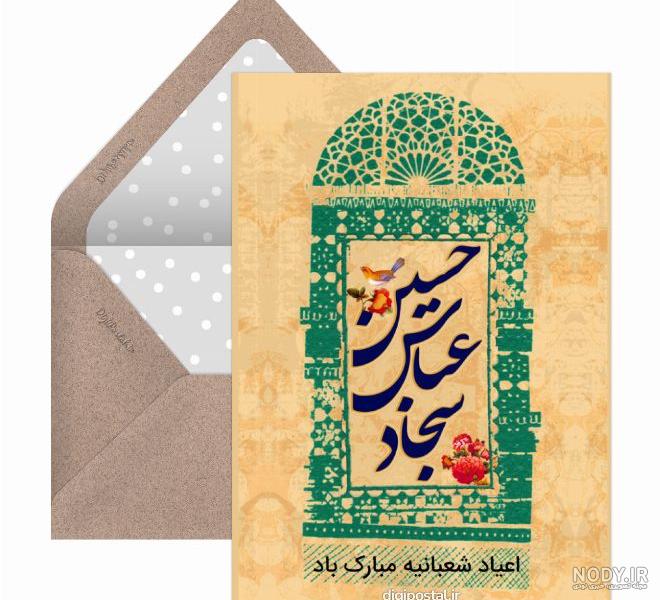 بنر لایه باز اعیاد شعبانیه با طراحی حرفه ای و تصاویر گل و تایپوگرافی بنر لایه باز اعیاد شعبانیه با طراحی حرفه ای و تصاویر گل و تایپوگرافی