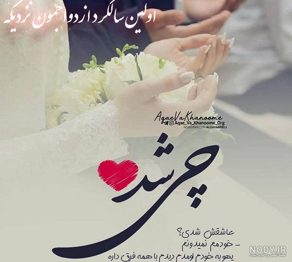 تزیین میز و اتاق برای سالگرد ازدواج | ایده برای سالگرد ازدواج | کاردستون