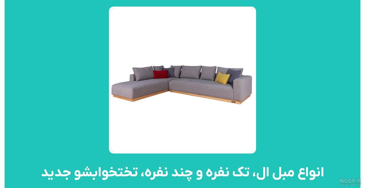 خرید و قیمت بهترین انواع مبلمان اتاق کودک با قیمت مناسب خرید و قیمت بهترین انواع مبلمان اتاق کودک با قیمت مناسب
