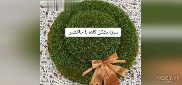سبزه درختی کاشت سبزه به شکل درختچه برای عید - ستاره سبزه درختی کاشت سبزه به شکل درختچه برای عید - ستاره