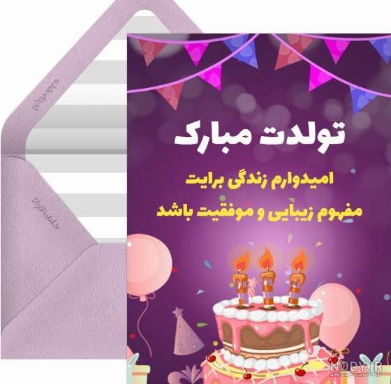 عکس تولد دخترم