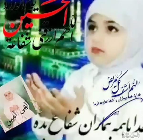عکس خدایا همه ی مریضاروشفابده