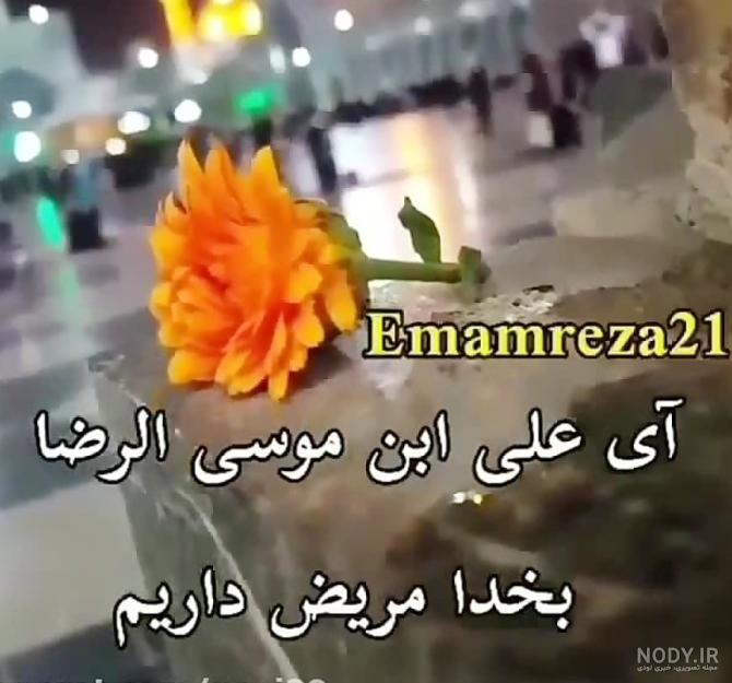 عکس خدایا همه ی مریضاروشفابده