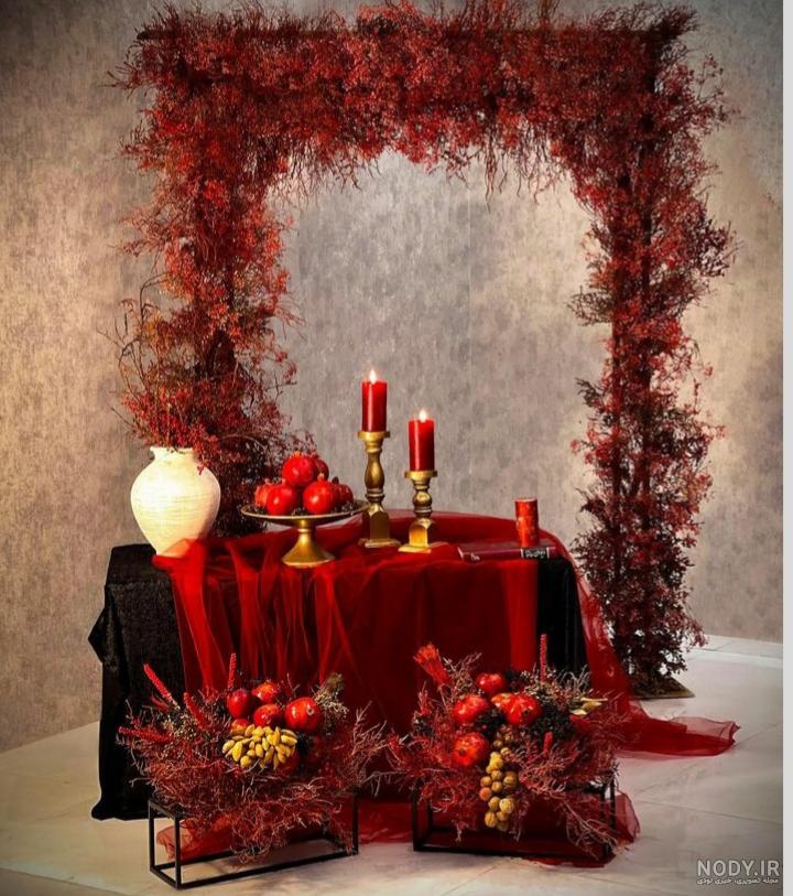 عکس دکور برای شب یلدا