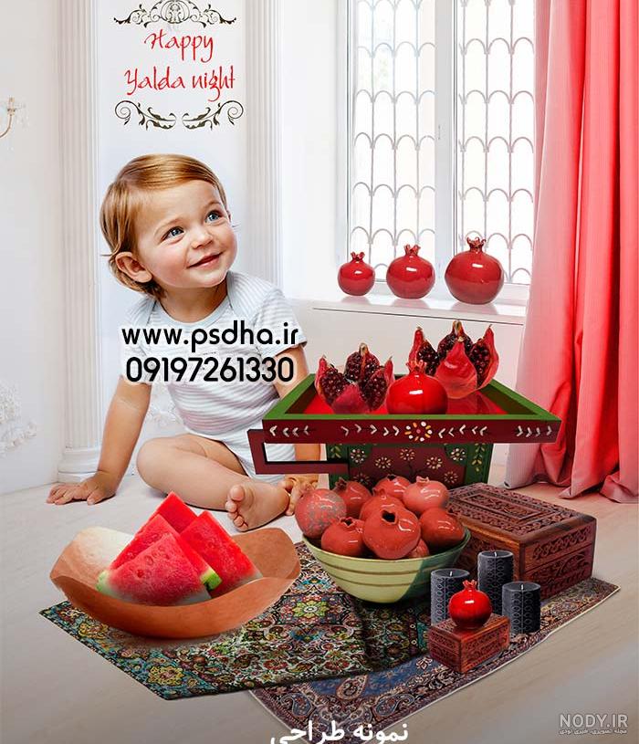 عکس دکور شب یلدا