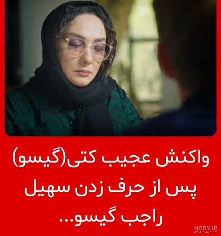 عکس سلفی بهاره رهنما | سلفی جدید بهاره رهنما با بازیگران سریال گیسو