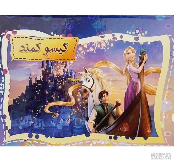 عکس شخصیت گیسو کمند عکس شخصیت گیسو کمند