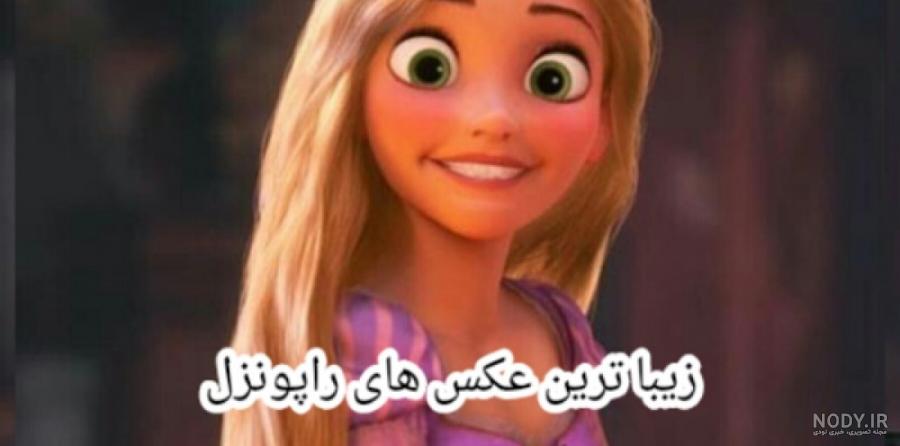 عکس های فتوشاپی فروزن گیسو کمند و شجاع