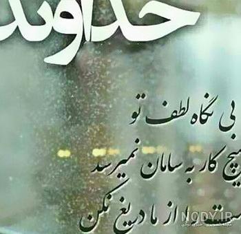 عکس نوشته امام حسین مریضاروشفابده