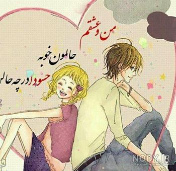 عکس نوشته به کوری چشم حسودا برای پروفایل :: استیکر نام ها