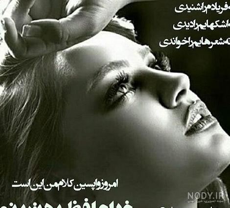 عکس نوشته خدا حافظ عکس نوشته خدا حافظ