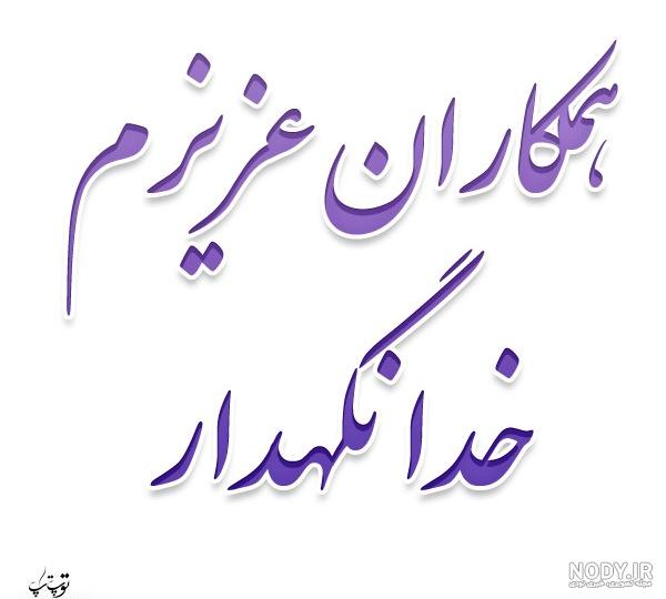 عکس نوشته خداحافظی و جدایی عاشقانه زیبا و رمانتیک :: مرکز اخبار ... عکس نوشته خداحافظی و جدایی عاشقانه زیبا و رمانتیک :: مرکز اخبار ...