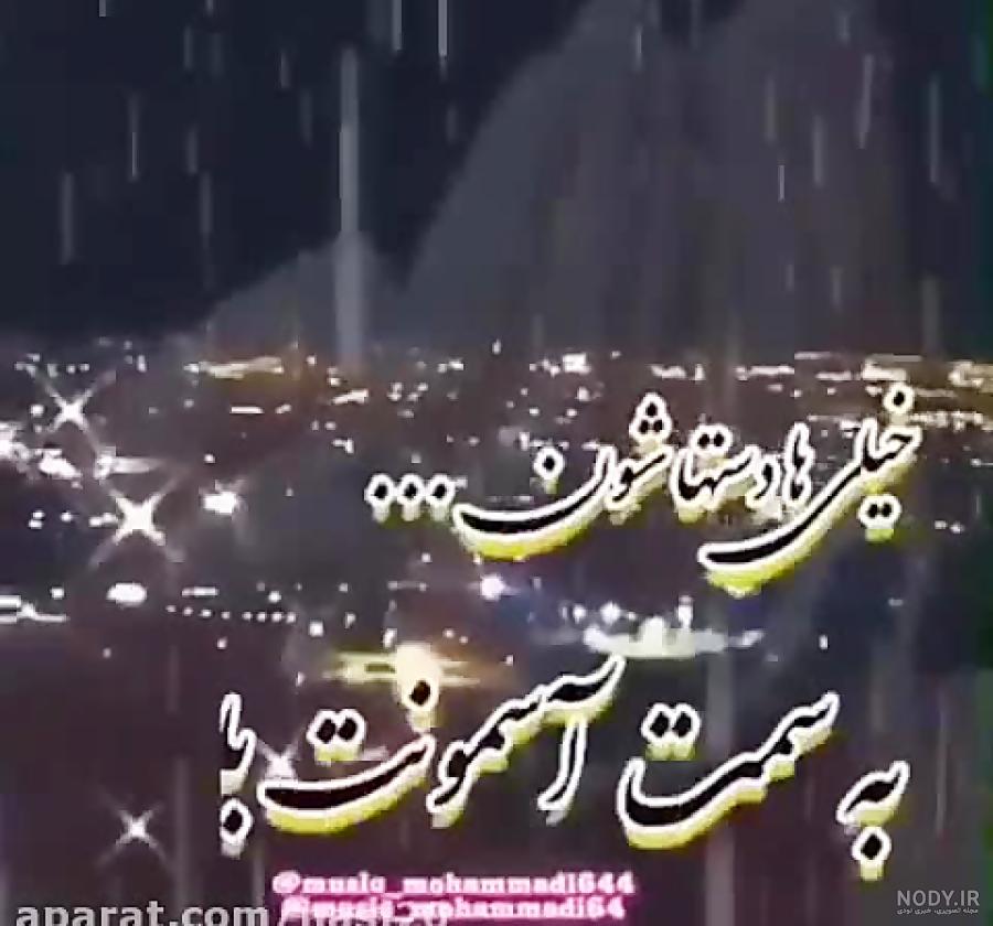 عکس نوشته خدایا