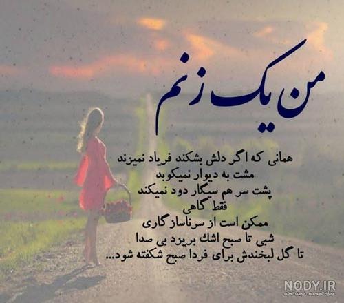 عکس نوشته دختر غمگین و تنها