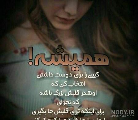 عکس نوشته دختر غمگین و تنها - کامل (مولیزی)