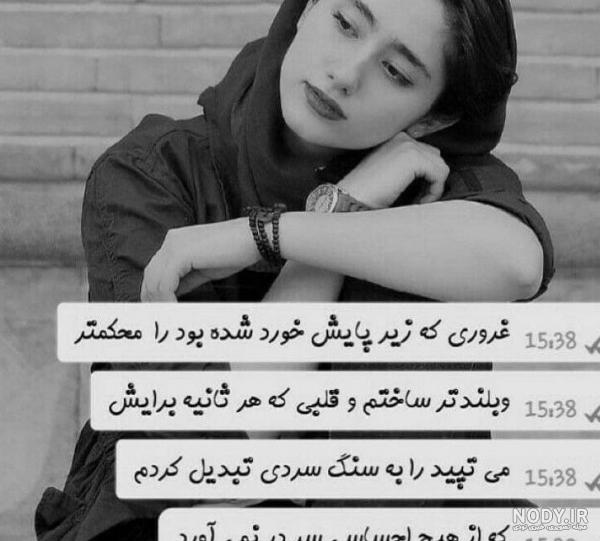 عکس نوشته زن غمگین و تنها