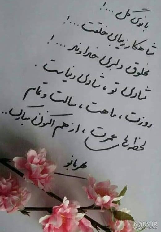 عکس نوشته زیبا برای روز زن و مادر