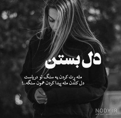 عکس نوشته غمگین روز زن