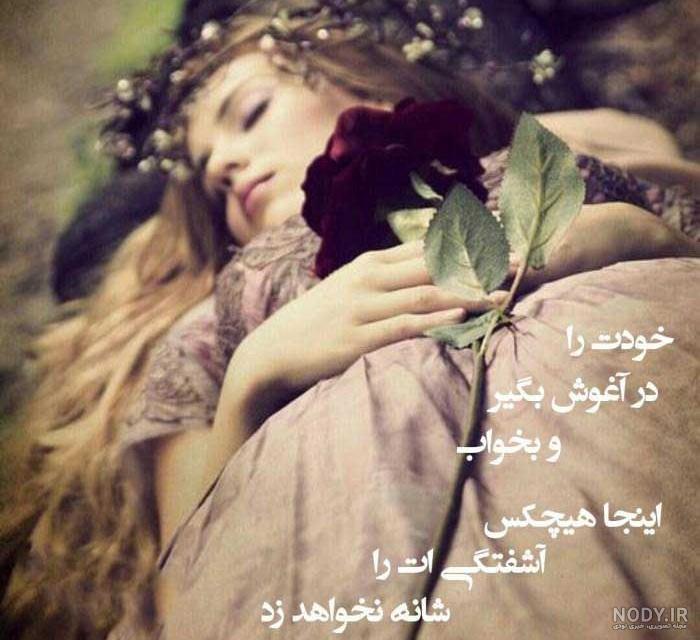 عکس نوشته غمگین زن