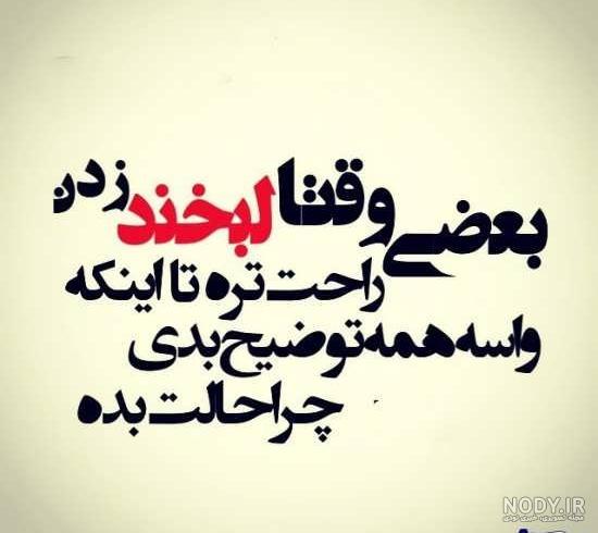 عکس نوشته های فاز بالا و سنگین عاشقانه و مفهومی