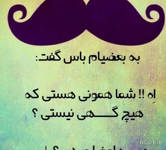 عکس نوشته های فاز بالا و سنگین عاشقانه و مفهومی